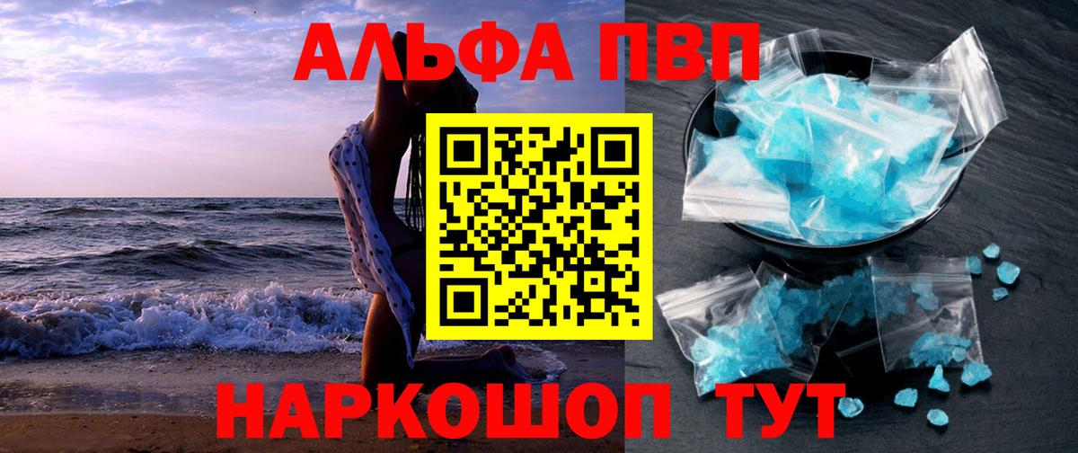 A-PVP крисы CK  Вход с VPN  A-PVP  Серов  Alfa_PVP мука  А ПВП СК КРИС 