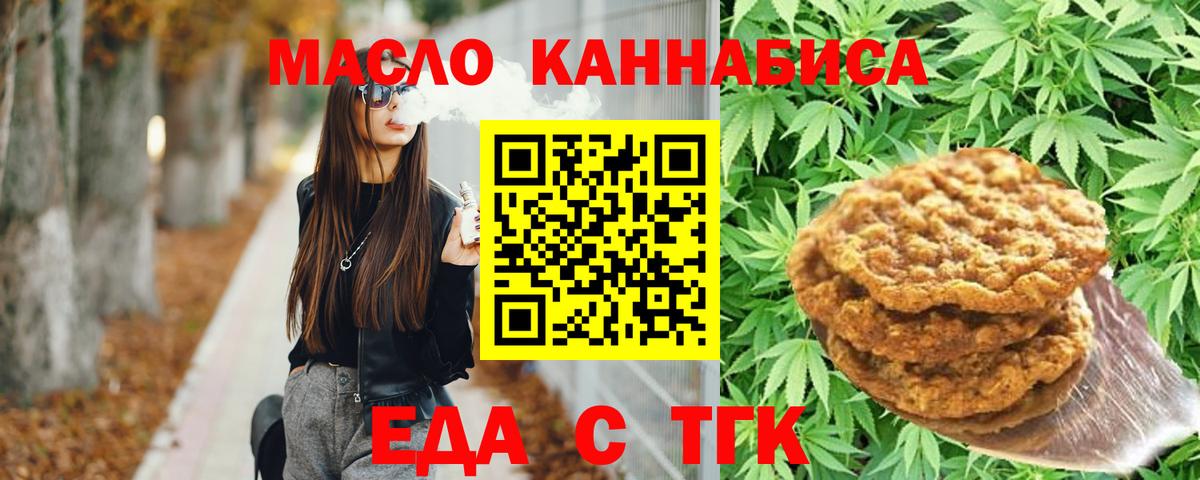 Cannafood конопля  Вход с VPN  Серов 