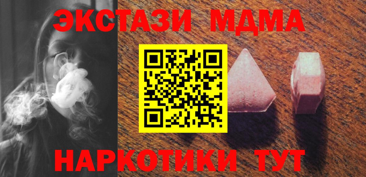 Экстази 280 MDMA Серов