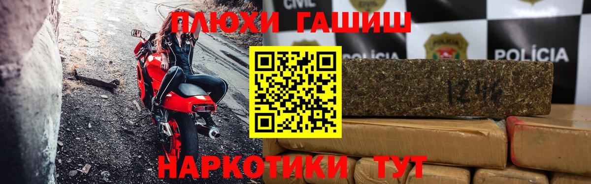 ГАШ хэш Серов