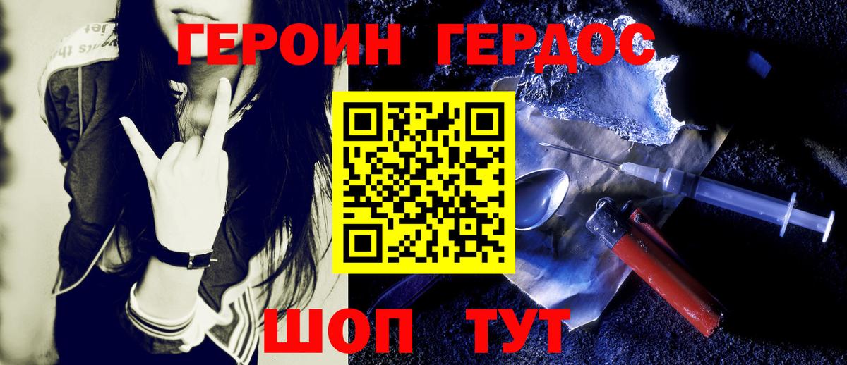 Серов  ГЕРОИН Афган  ГЕРОИН  Вход с VPN 