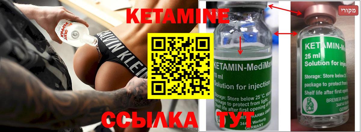 Кетамин VHQ  Кетамин ketamine  Серов  Вход с VPN 