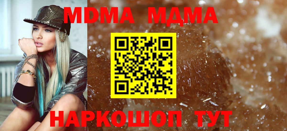 MDMA Molly Серов