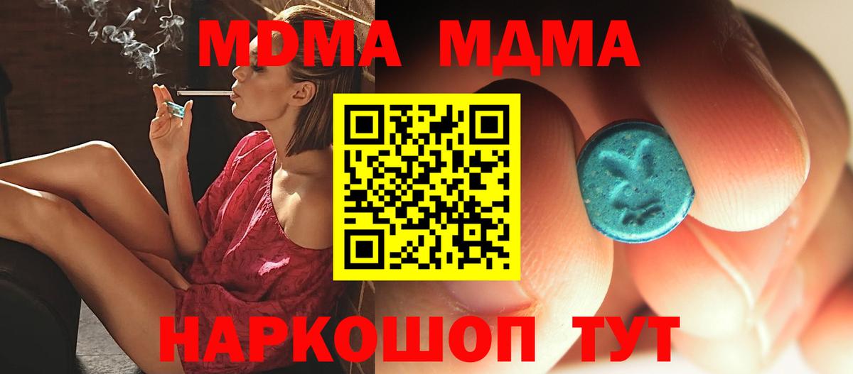 Серов  МДМА crystal  MDMA crystal  Вход с VPN 