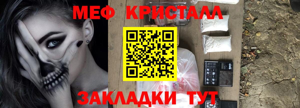 Мефедрон мука  Вход с VPN  Серов  Меф  Меф мяу мяу 