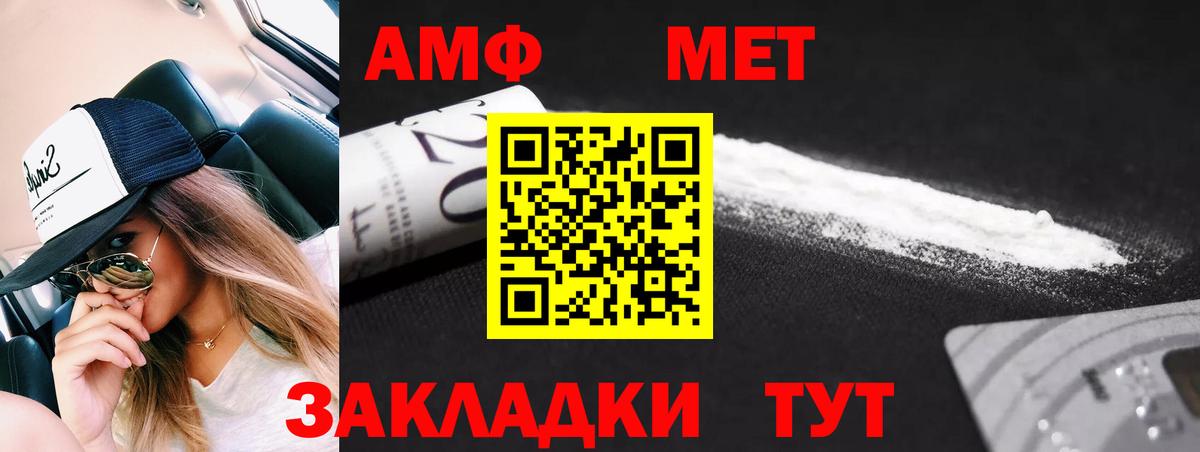 МЕТАМФЕТАМИН винт Серов