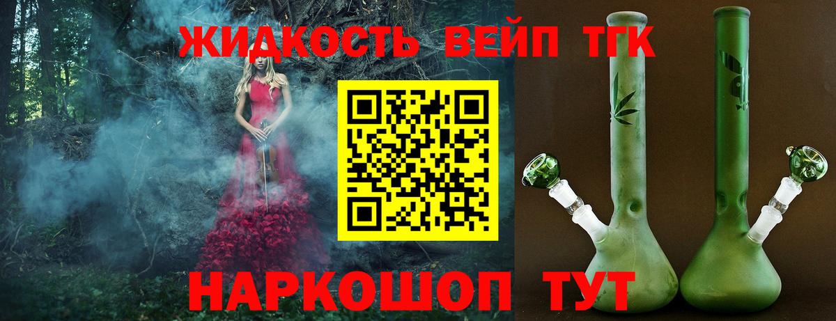 ТГК Wax  Вход с VPN  ТГК вейп  Серов 
